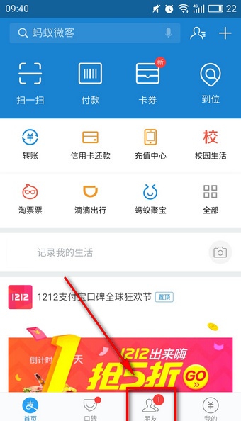 在支付寶阿里怎么眾包中報名兼職?眾包中報名兼職的流程講解