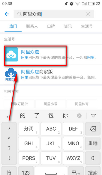 在支付寶阿里怎么眾包中報名兼職?眾包中報名兼職的流程講解