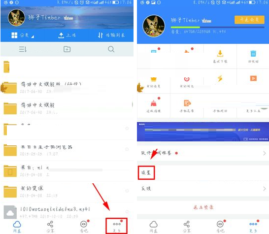百度云APP怎么設置生成照片位置信息？設置生成照片位置信息的方法說明