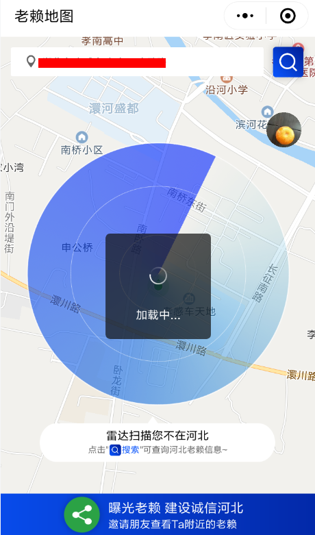微信APP怎么使用老賴地圖?使用老賴地圖的方法介紹