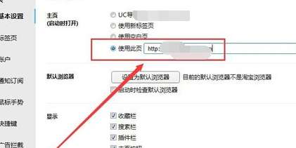 淘寶瀏覽器主頁被篡改怎么辦？淘寶瀏覽器主頁被篡改解決方法介紹