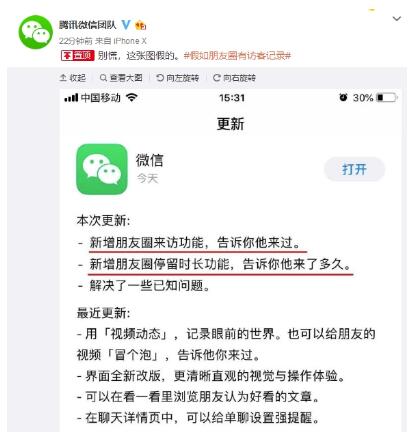 在微信朋友圈內(nèi)容里如何查看訪客記錄？查看訪客記錄的步驟一覽
