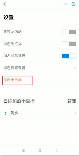 支付寶怎么關掉小目標？關掉小目標的方法說明