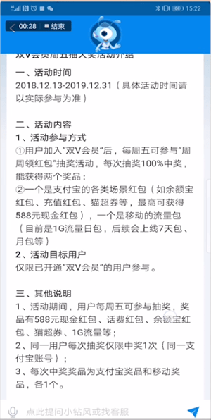 支付寶如何取消雙v會員？取消雙v會員的方法介紹