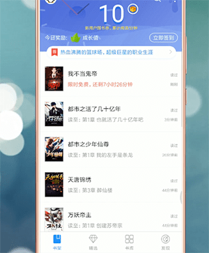 qq閱讀如何設置橫屏?設置橫屏的方法分享