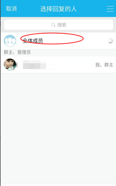 在QQ里怎么@全體成員?@全體成員的技巧分享