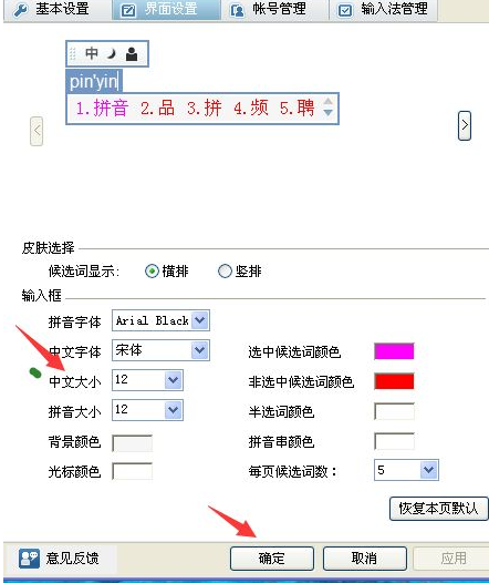 QQ輸入法怎么調整打字框大小？調整打字框大方法一覽