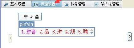 QQ輸入法怎么調整打字框大??？調整打字框大方法一覽