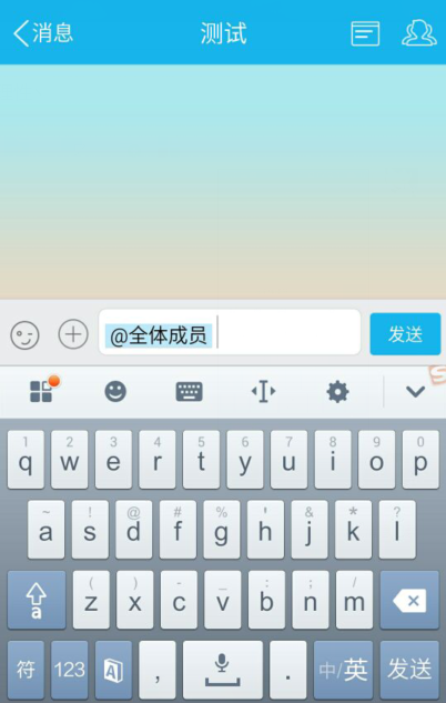 在QQ里怎么@全體成員?@全體成員的技巧分享