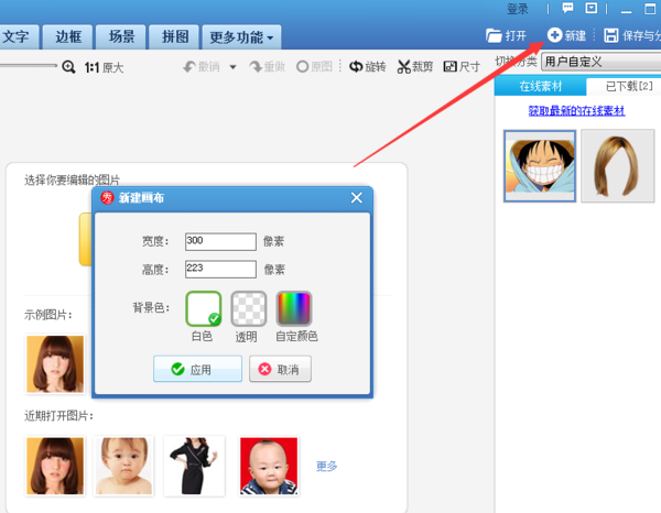 美圖秀秀如何更改動(dòng)態(tài)圖片？美圖秀秀更改動(dòng)態(tài)圖片流程詳解