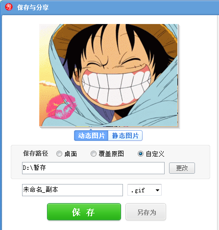 美圖秀秀如何更改動(dòng)態(tài)圖片？美圖秀秀更改動(dòng)態(tài)圖片流程詳解