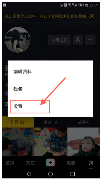 抖音如何設(shè)置拒收私信?設(shè)置拒收私信的技巧介紹