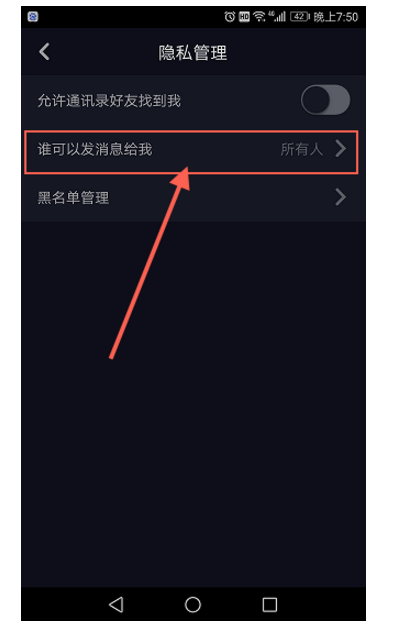 抖音如何設(shè)置拒收私信?設(shè)置拒收私信的技巧介紹