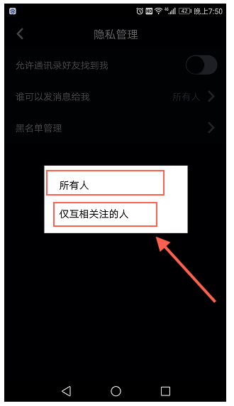 抖音如何設(shè)置拒收私信?設(shè)置拒收私信的技巧介紹