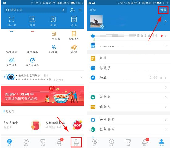 支付寶怎么設(shè)置首選紅包支付?設(shè)置首選紅包支付的方法說明