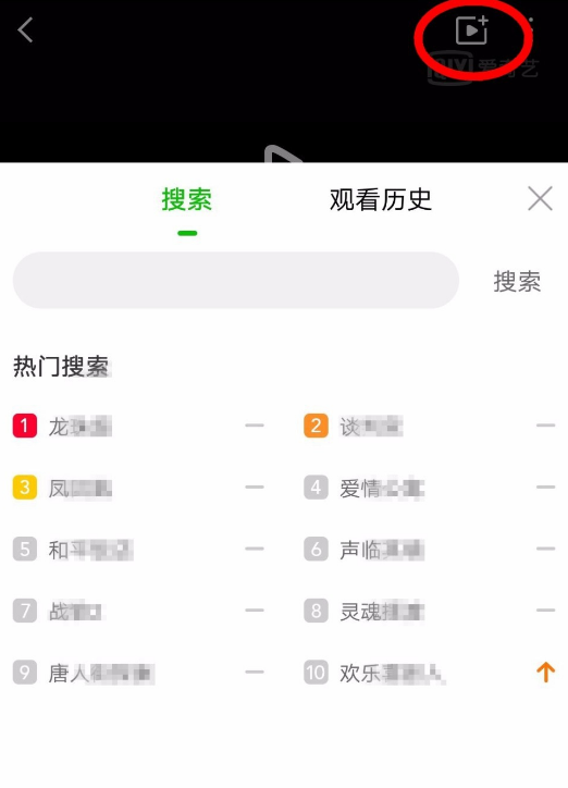 在愛奇藝?yán)镌趺磩?chuàng)建使用影吧？創(chuàng)建使用影吧的方法介紹