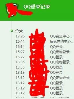 騰訊電腦管家怎么查看QQ登錄紀(jì)錄?查看QQ登錄紀(jì)錄方法分享