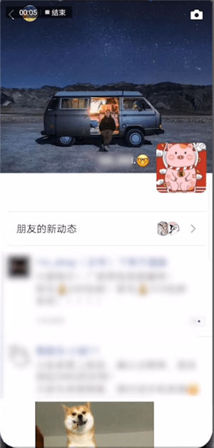 在微信里怎么將朋友新動態關掉?將朋友新動態關掉的方法分享