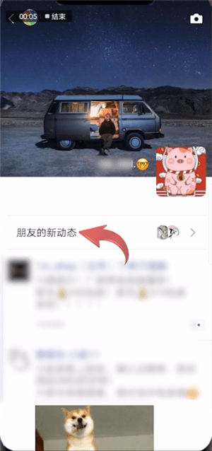 在微信里怎么將朋友新動態關掉?將朋友新動態關掉的方法分享