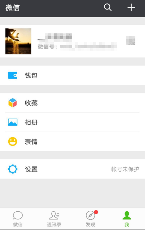 微信怎么更改支付密碼?更改支付密碼的流程說明