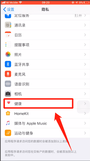 淘寶天天紅包賽不記步怎么處理?天天紅包賽不記步處理方法說明