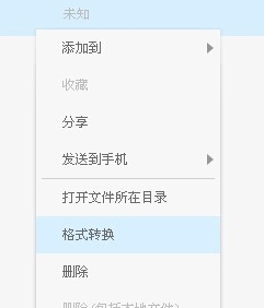 百度音樂怎么提取音頻?百度音樂提取音頻的操作過程一覽