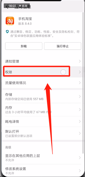 淘寶天天紅包賽不記步怎么處理?天天紅包賽不記步處理方法說明