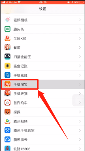 淘寶天天紅包賽不記步怎么處理?天天紅包賽不記步處理方法說明