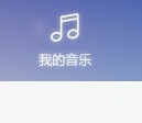 百度音樂怎么提取音頻?百度音樂提取音頻的操作過程一覽