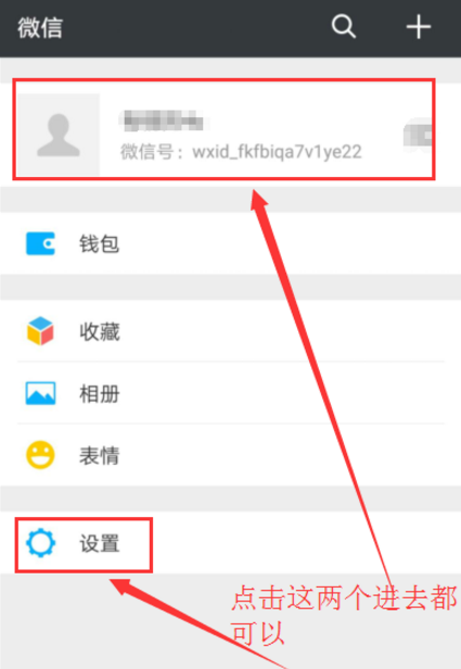 微信怎么修改賬號?微信修改賬號的方法一覽