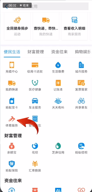 在淘寶天天紅包賽里怎么打卡？天天紅包賽里打卡方法說明