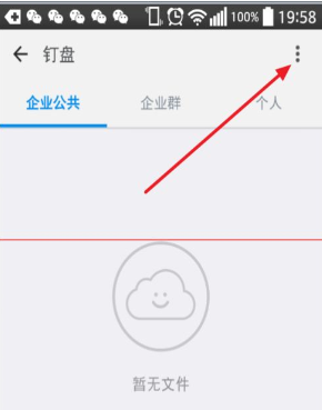 在釘釘企業群里怎么使用釘盤？釘釘企業群使用釘盤的方法分享