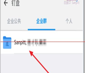 在釘釘企業群里怎么使用釘盤？釘釘企業群使用釘盤的方法分享