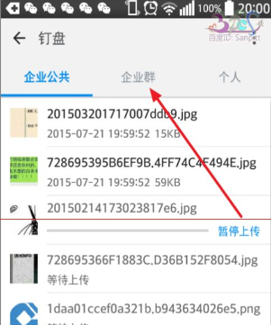在釘釘企業群里怎么使用釘盤？釘釘企業群使用釘盤的方法分享