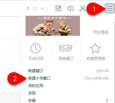 百度瀏覽器怎么新建小號窗口?百度瀏覽器新建小號窗口步驟一覽