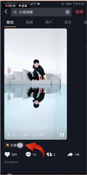 抖音APP如何拍出水中倒影特效？水中倒影特效拍攝步驟一覽