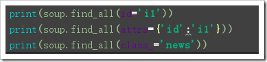 python爬蟲(chóng)學(xué)習(xí)筆記之Beautifulsoup模塊用法詳解