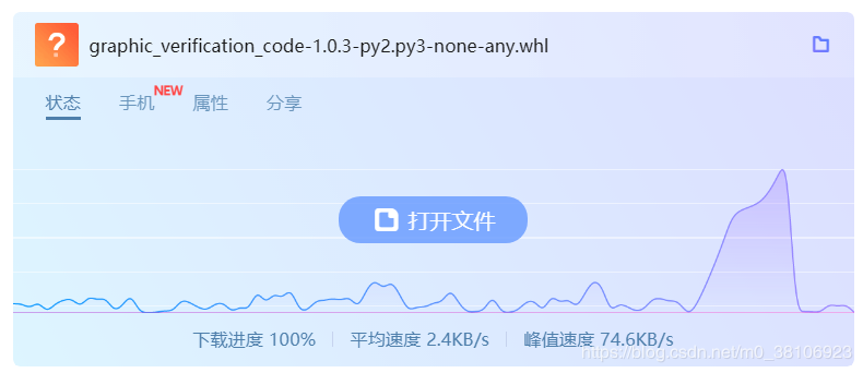 4行Python代碼生成圖像驗證碼(2種)