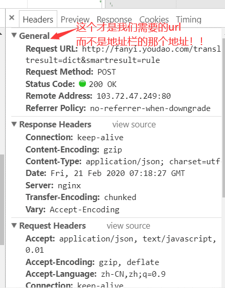 基于python爬取有道翻譯過(guò)程圖解