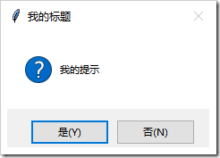 Python GUI編程學習筆記之tkinter中messagebox、filedialog控件用法詳解