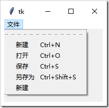 Python GUI編程學習筆記之tkinter控件的介紹及基本使用方法詳解