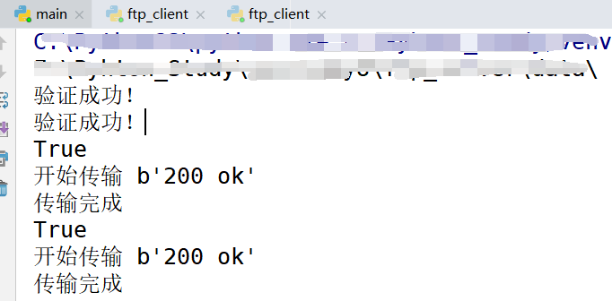 Python Socketserver實(shí)現(xiàn)FTP文件上傳下載代碼實(shí)例