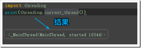 Python多線程Threading、子線程與守護線程實例詳解
