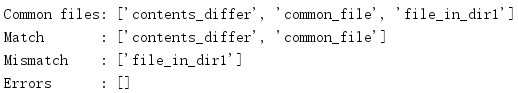 Python3 filecmp模塊測(cè)試比較文件原理解析