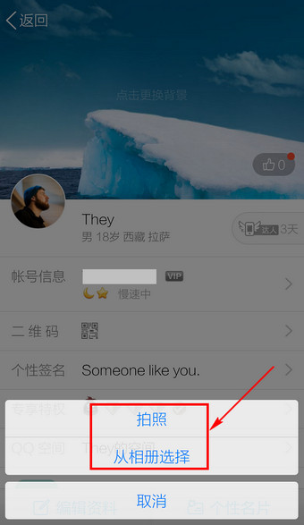 QQ如何設(shè)置頭像?QQ設(shè)置頭像流程說(shuō)明