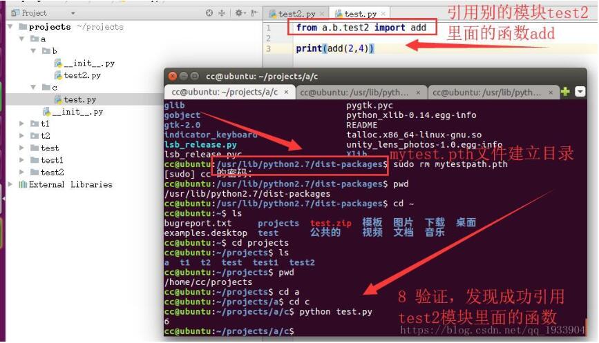 python實現(xiàn)引用其他路徑包里面的模塊