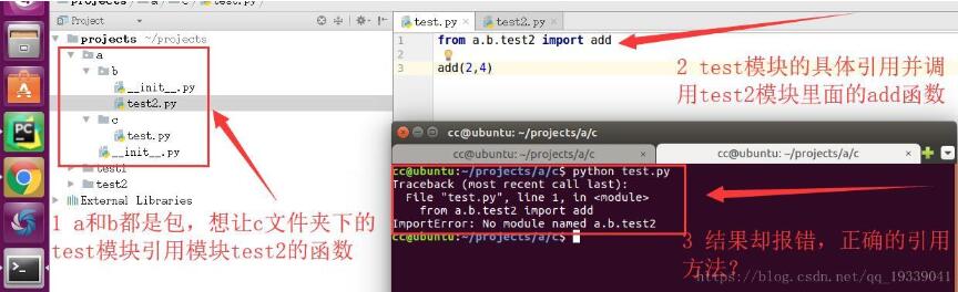 python實現(xiàn)引用其他路徑包里面的模塊