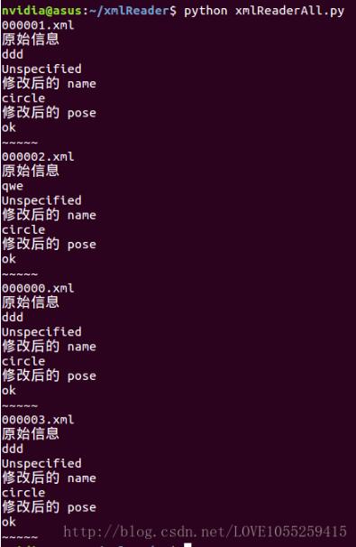 python批量修改xml屬性的實現(xiàn)方式