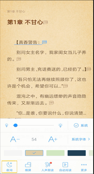 qq閱讀怎么調夜間模式?qq閱讀調夜間模式操作步驟一覽