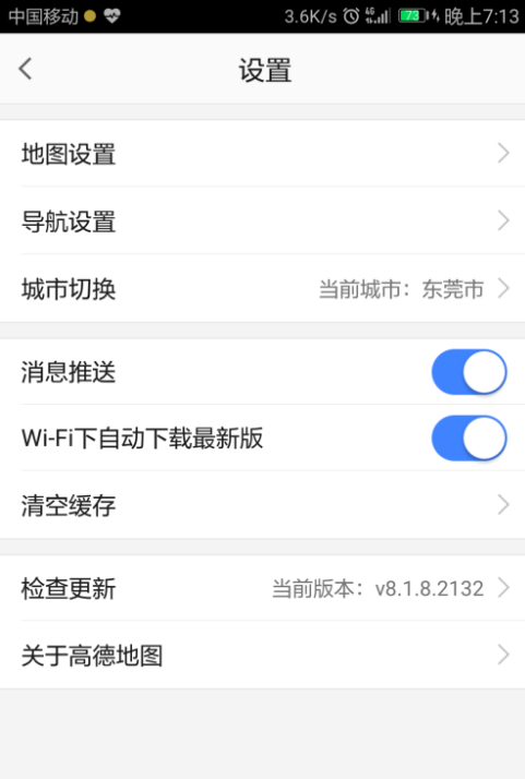 高德地圖怎么設置導航偏好?設置導航偏好的方法說明